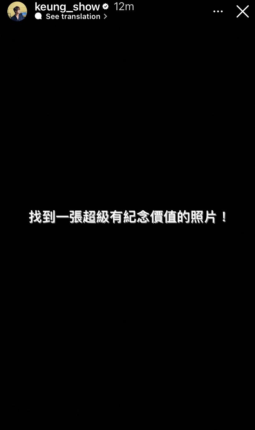 姜濤形容是超有紀念價值的照片。(姜濤IG)