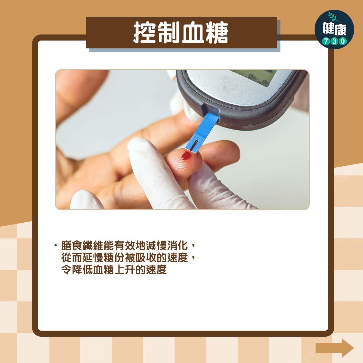 超級食物亞麻籽功效|控制血糖 (am730製圖)