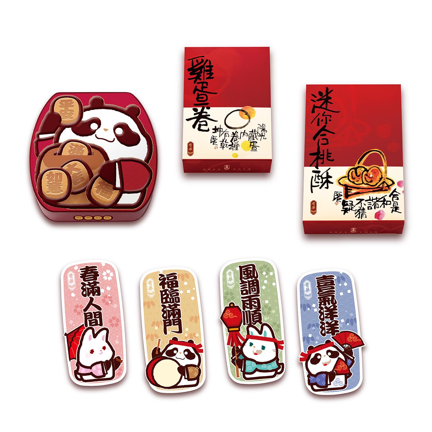 新春特選熊貓福袋