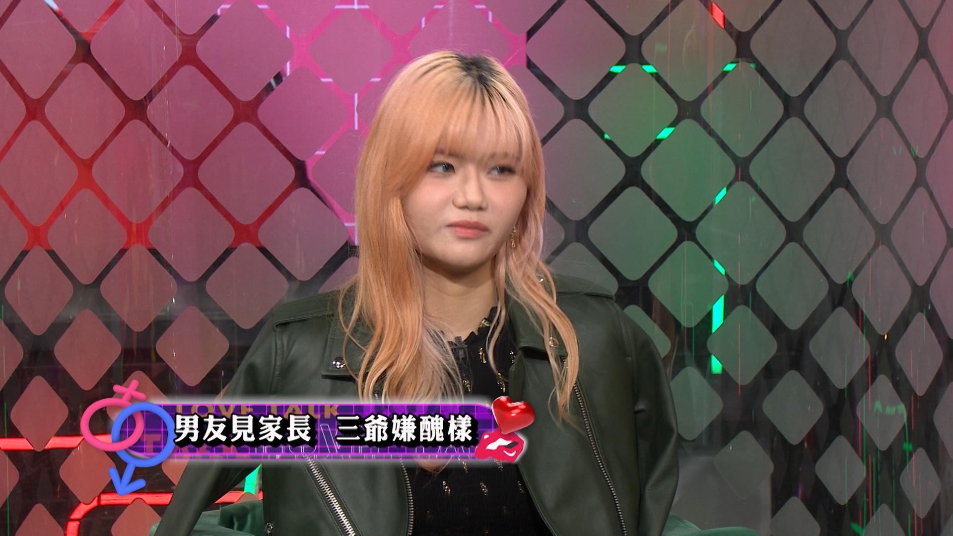 Michelle帶男友見家長,193直指對方樣衰。