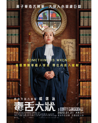 楊偲泳演辯方大律師方家軍。