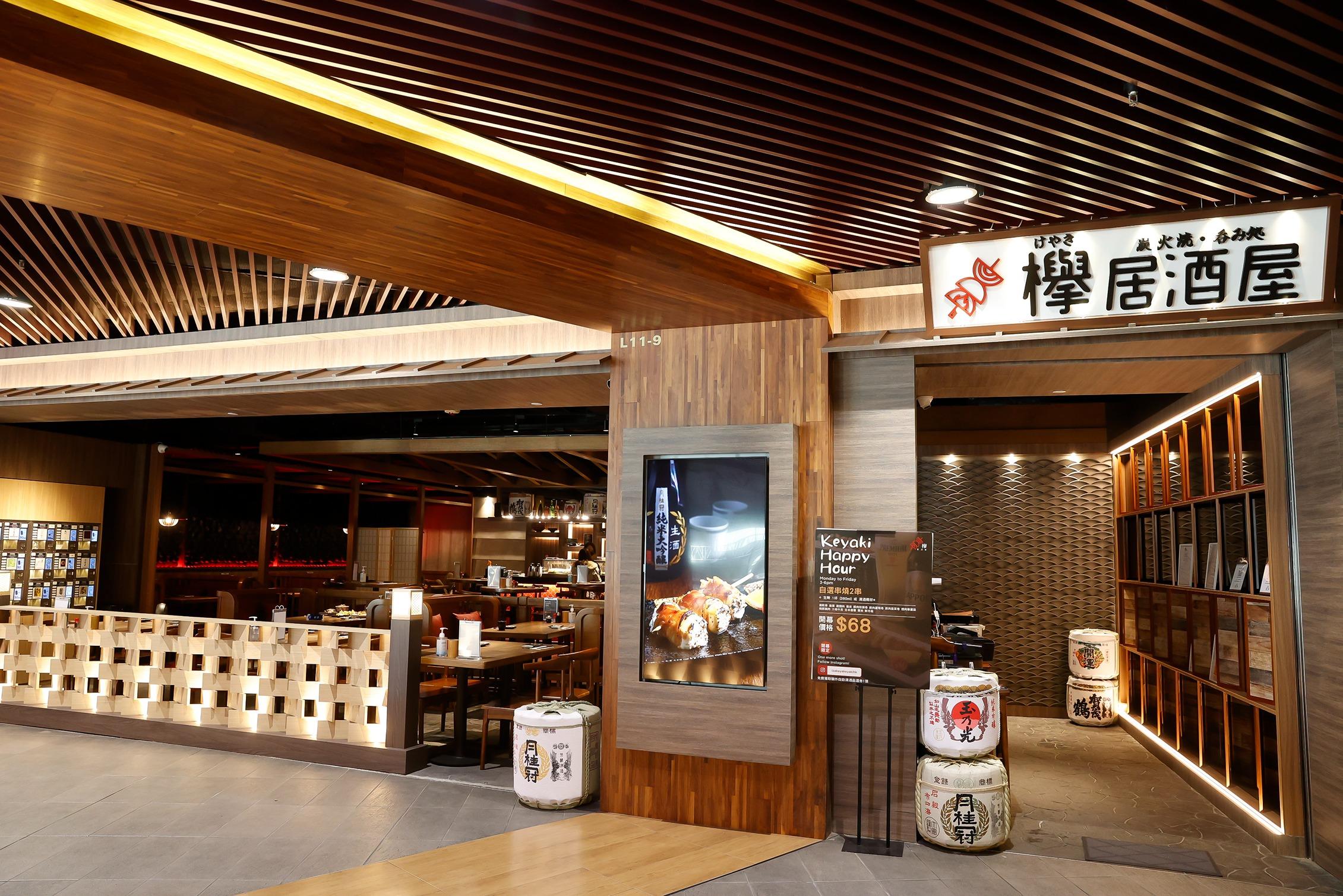 MegaBox 5間人氣環球食肆|「欅居酒屋」設全港最新全自助清酒機