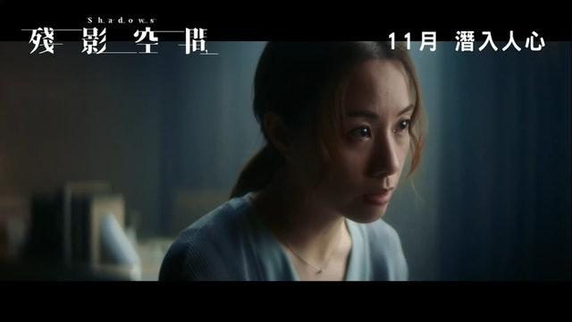 Stephy主演的《殘影空間》在3年內多次延期,至今仍上映無期。