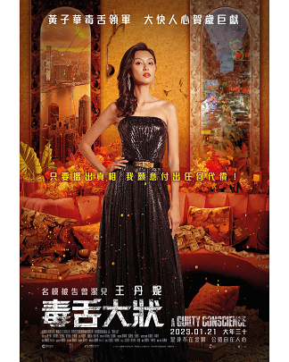 王丹妮演的名模被判入獄17年,只希望為女兒取回公道。