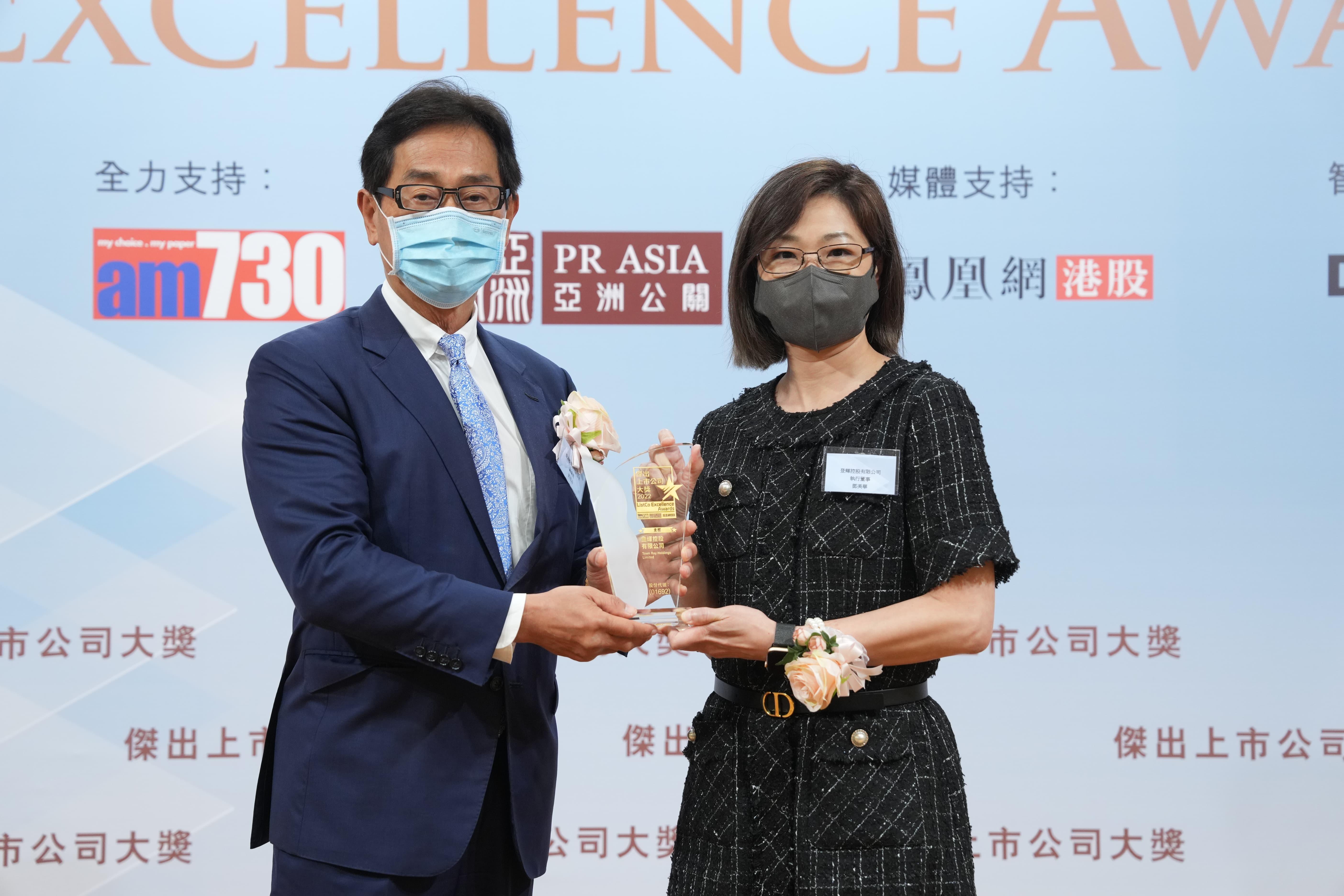 (左起)香港股票分析師協會副會長郭思治 頒發獎項予 登輝控股有限公司。 (陳奕釗攝)