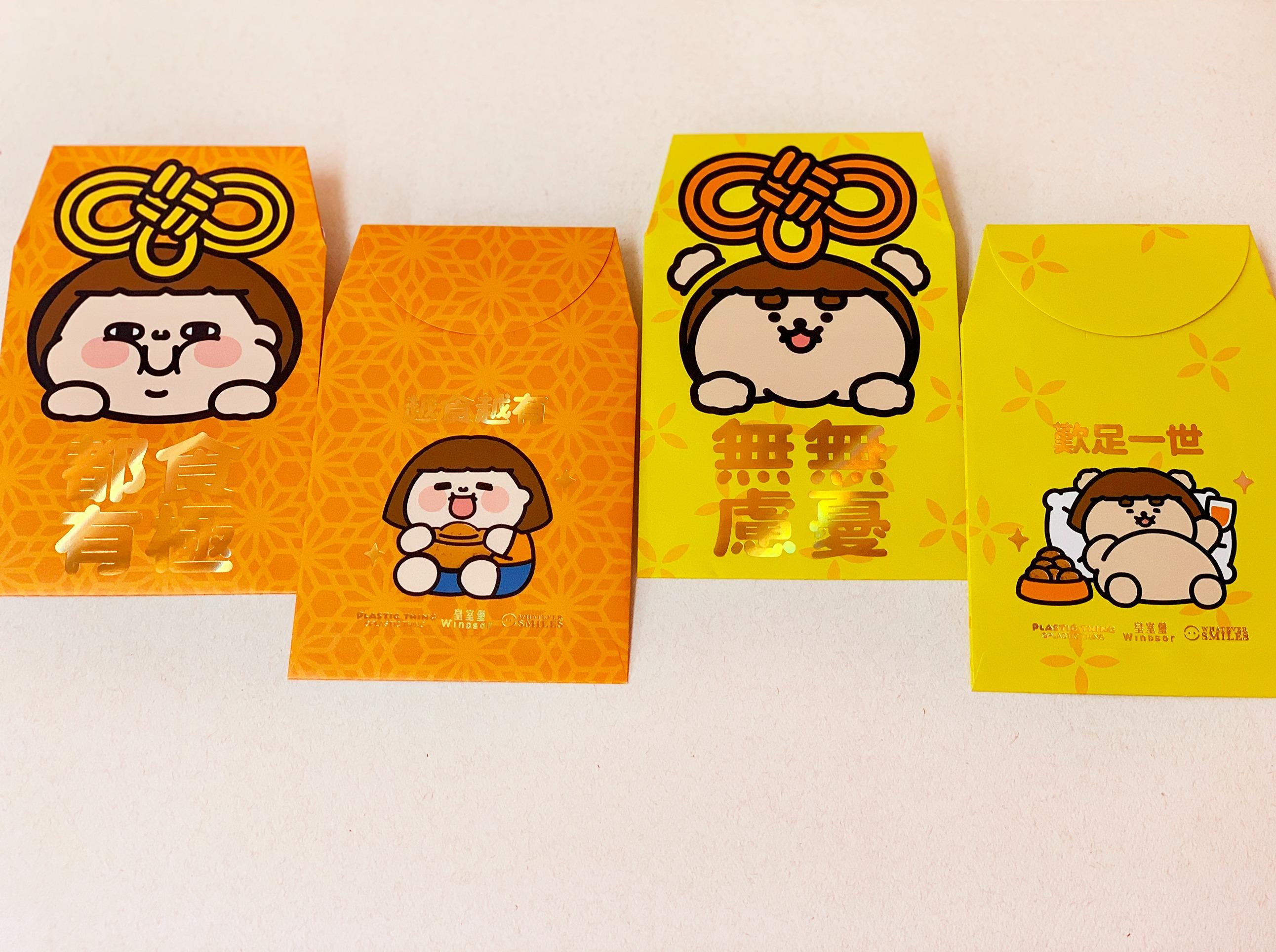 兔年商場利是封合集|皇室堡 x PLASTIC THING 利是封