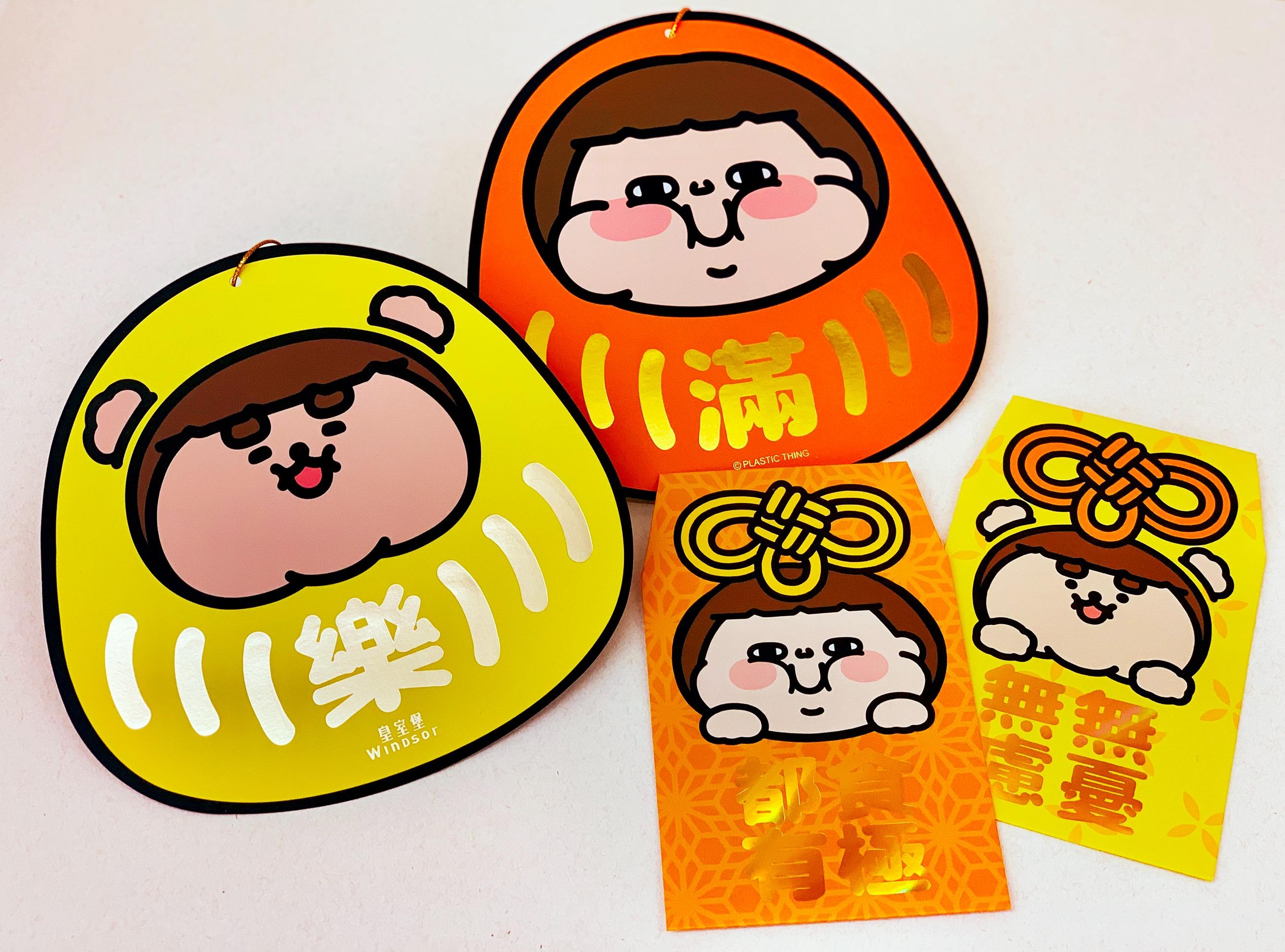 兔年商場利是封合集|皇室堡 x PLASTIC THING樂滿兔年達摩雙面揮春有食神御守利是封