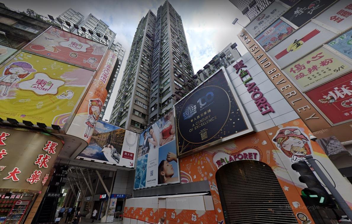 單幢物業置安大廈位於銅鑼灣市中心,毗鄰港鐵銅鑼灣站,一落樓就是SOGO百貨,日常交通和購物都非常便利。(網上截圖)