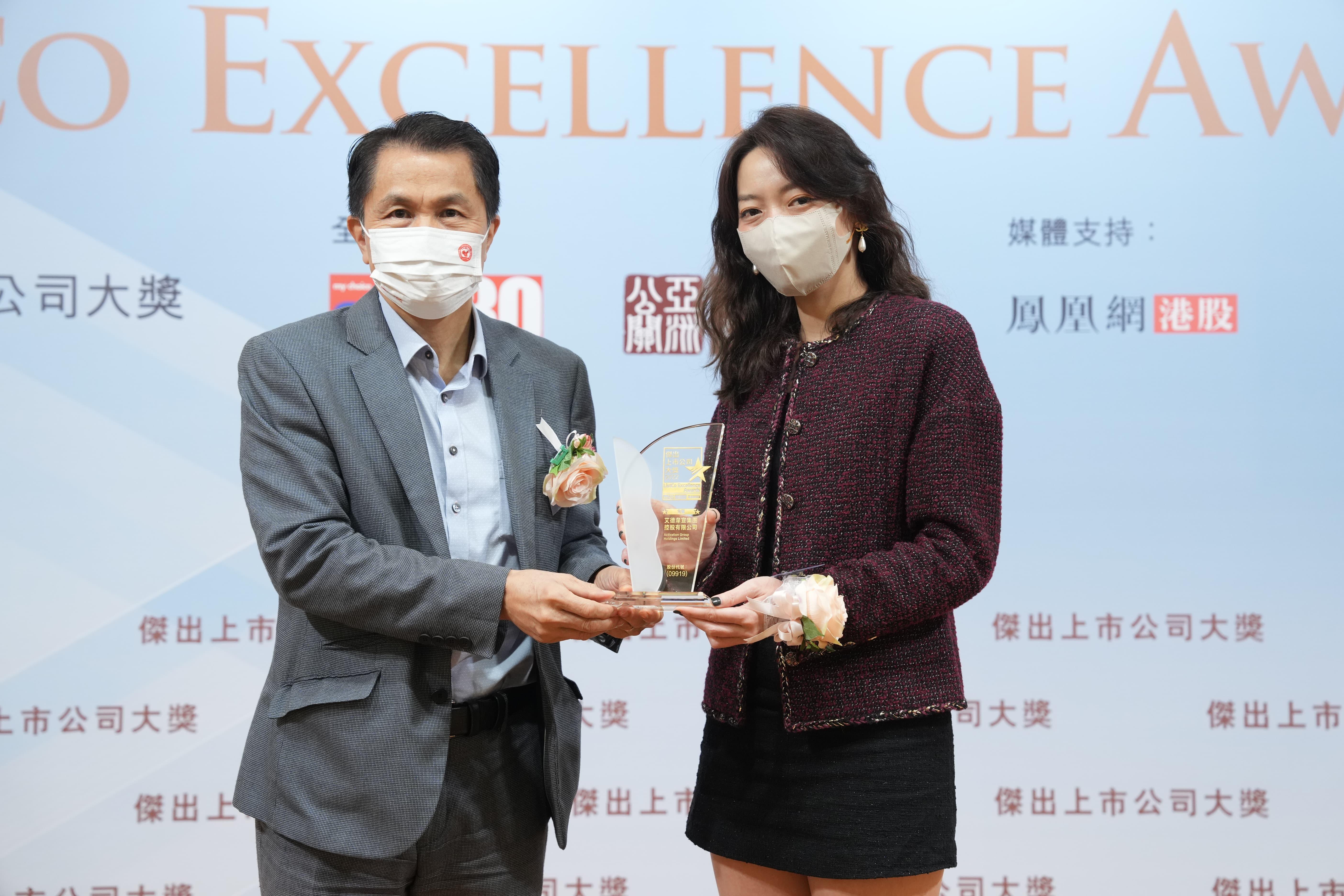 (左起)香港股票分析師協會永遠榮譽會長林家亨 頒發獎項予 艾德韋宣集團控股有限公司。 (陳奕釗攝)