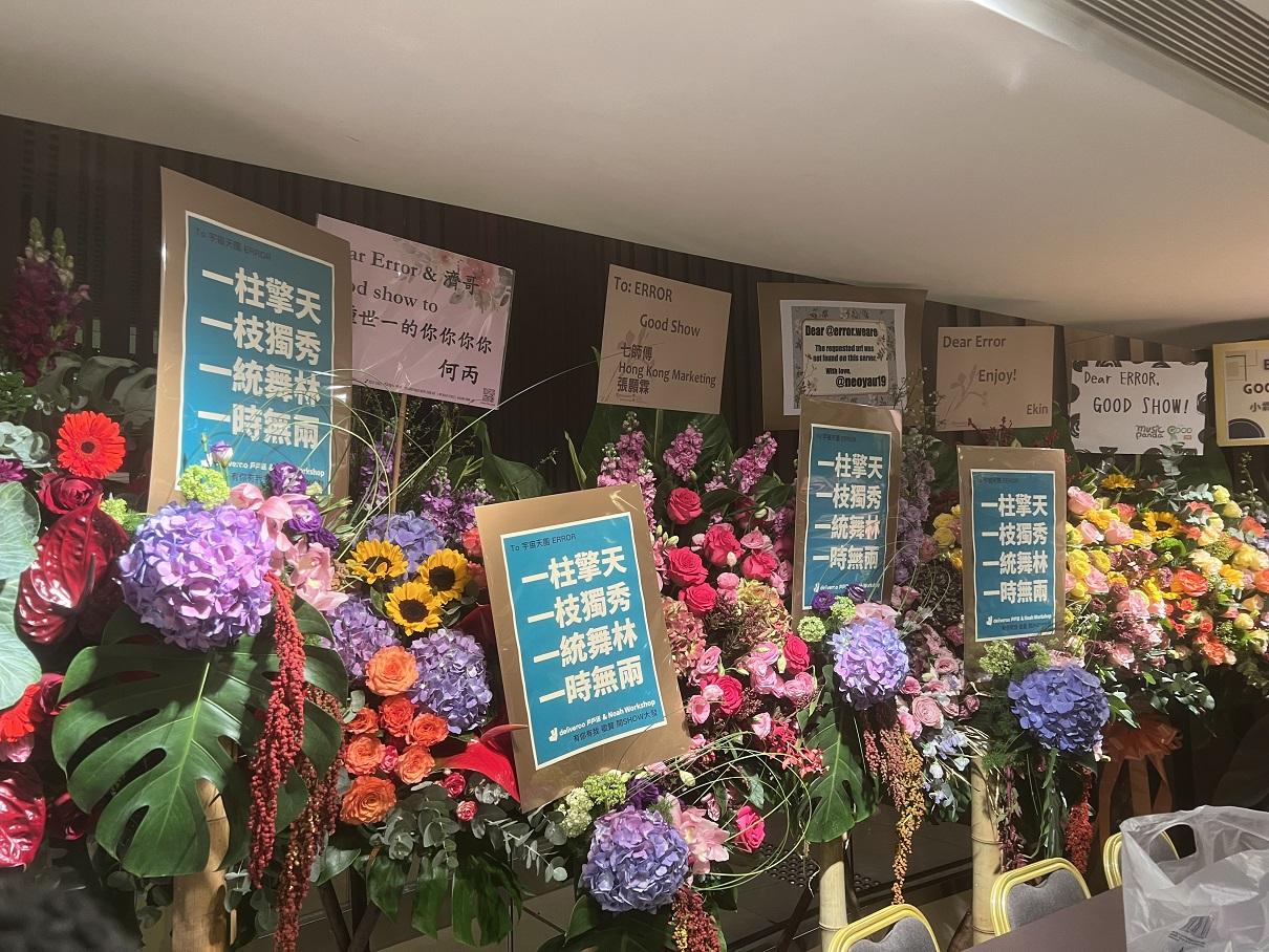 游學修、鄭伊健亦有送花籃。(李睿哲攝)