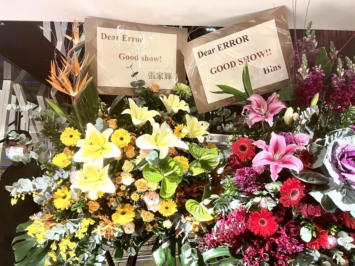 張家輝和張敬軒均有送花牌。(李睿哲攝)