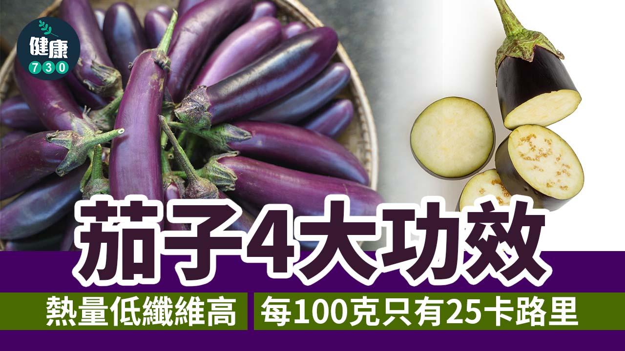 茄子功效|熱量低纖維高 降膽固醇抗癌降血糖 附茄子禁忌(am730製圖)