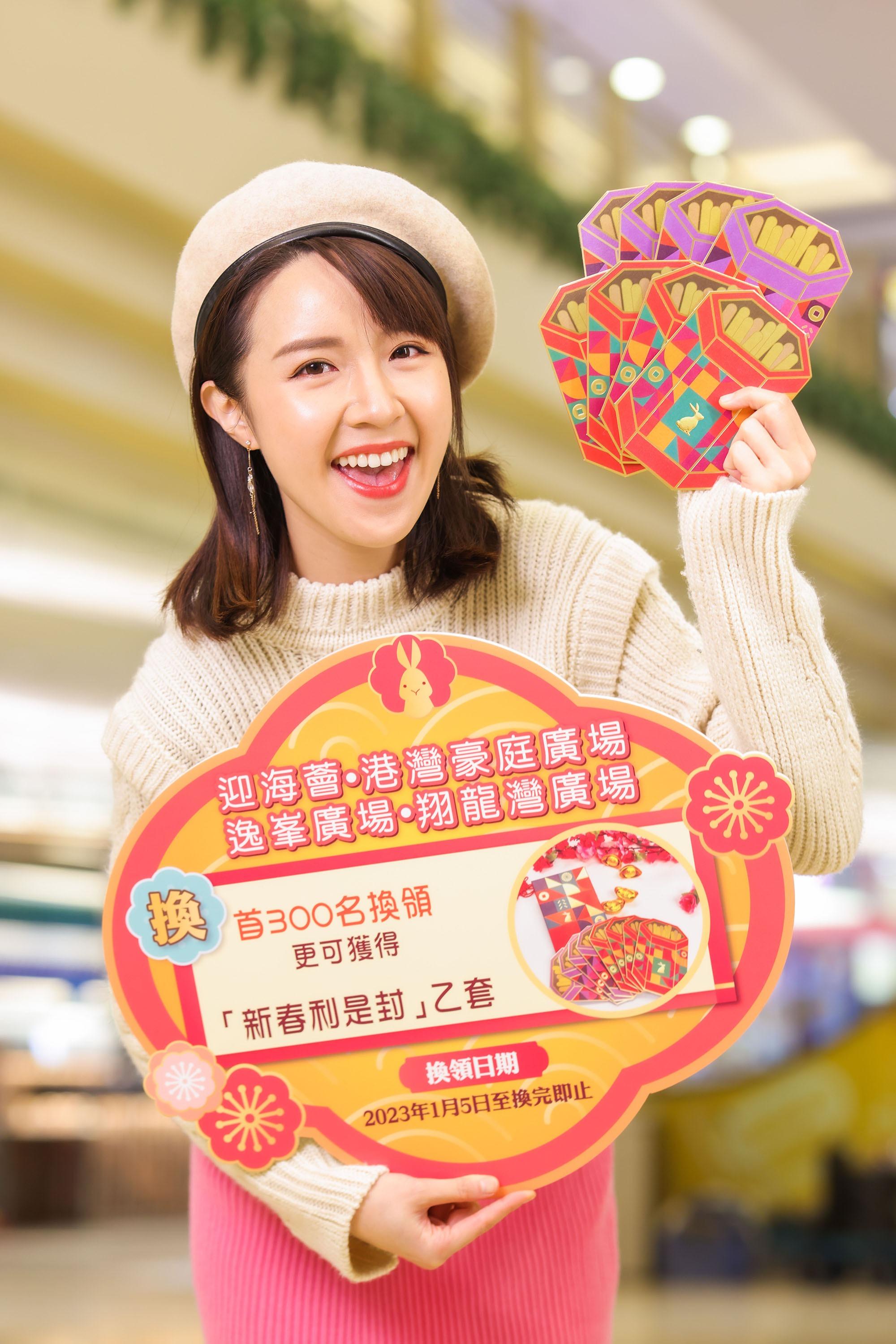 兔年商場利是封合集|迎海薈、逸峯廣場、翔龍灣廣場及港灣豪庭廣場 日本御神籤作主題