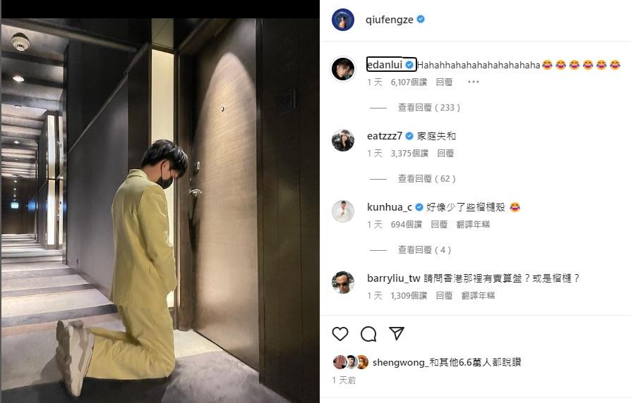 邱鋒澤與Edan相擁後,要跪門口。