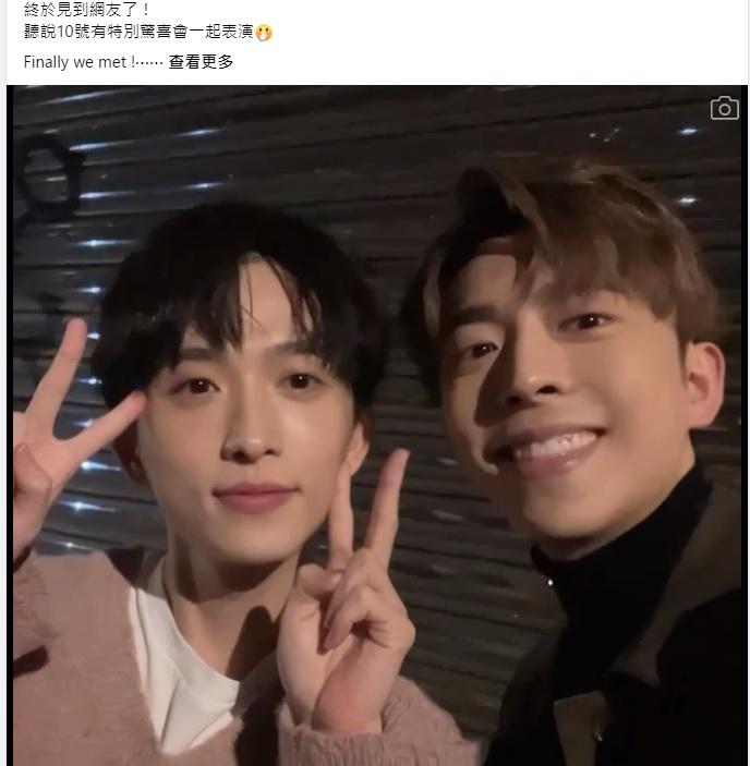 Edan與邱鋒澤一直只能隔空合唱《一表人才》,幾日前終於「真見面」