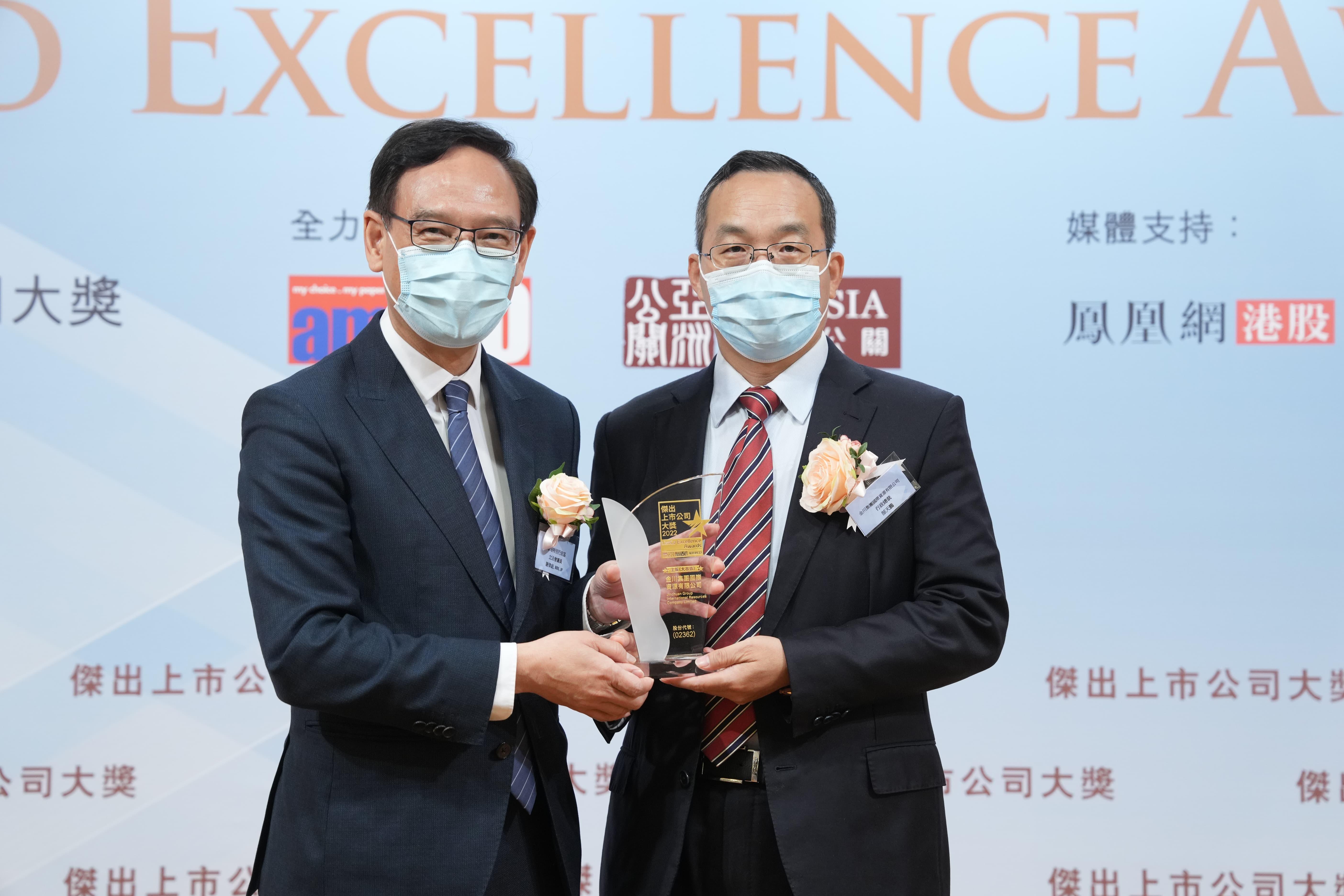 (左起)立法會議員謝偉銓, BBS, JP 頒發獎項予 金川集團國際資源有限公司。 (陳奕釗攝)