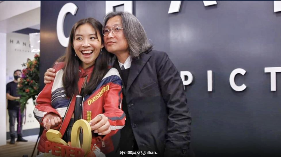 16歲女兒Jillian長得亭亭玉立,早前出席父親陳可辛生日派對。