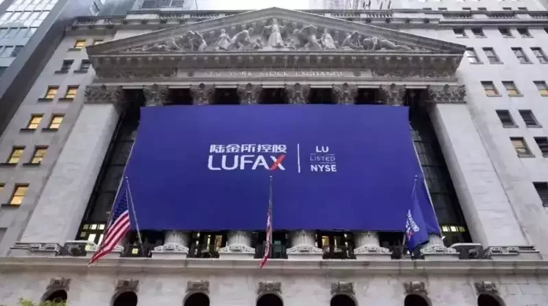 陸金所香港明年1月6日起退出零售業務