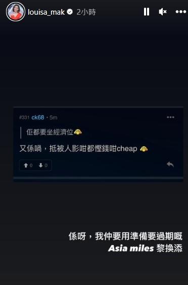 麥明詩大方自抽作回應。
