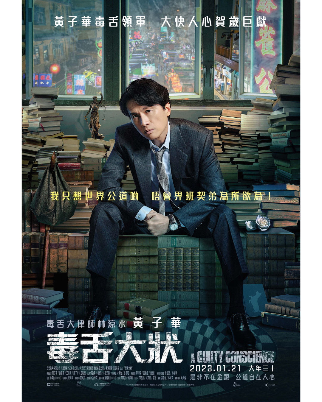 黃子華大爆金句:我只想世界公道啲,唔會畀班契弟為所欲為。