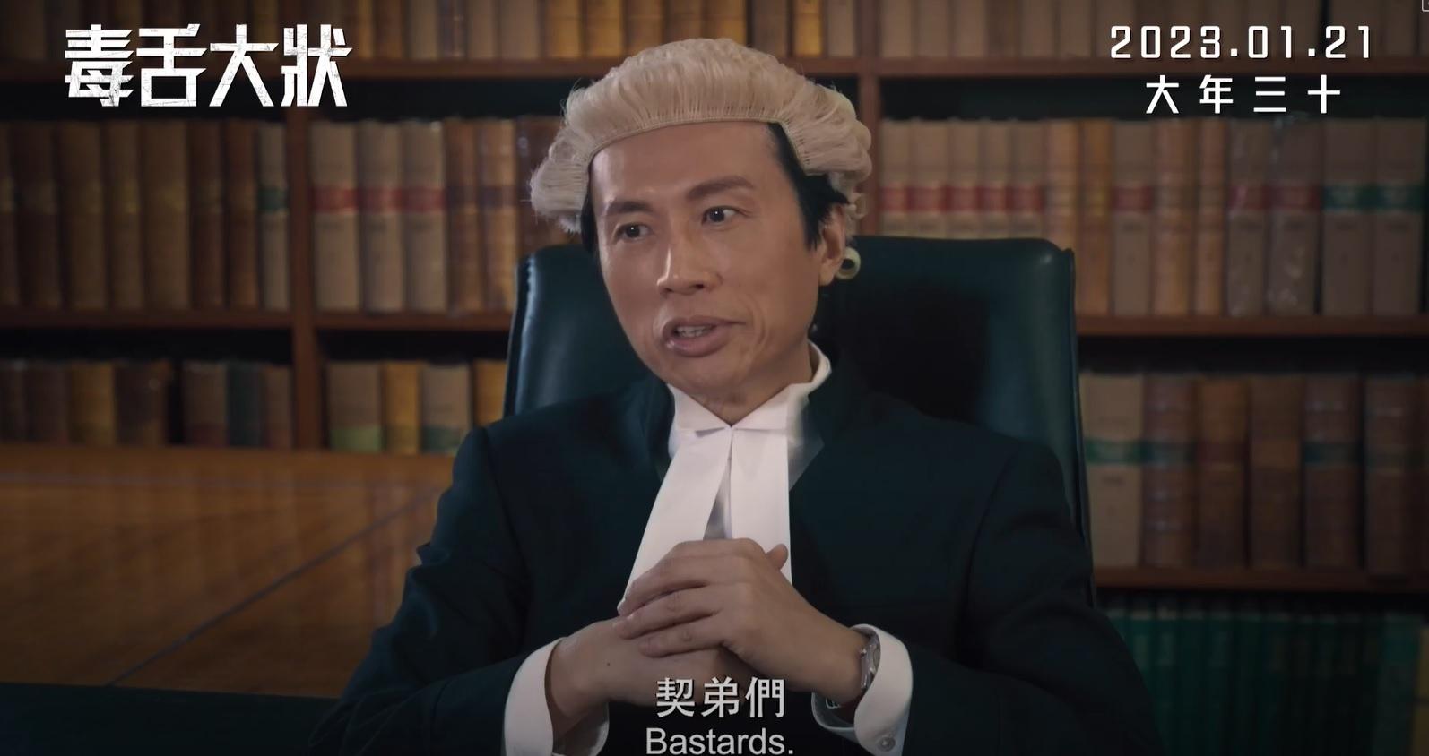 黃子華演的林涼水笑罵由人,「契弟們,等天收, 我信天有眼,會為當事人還一個公道!」