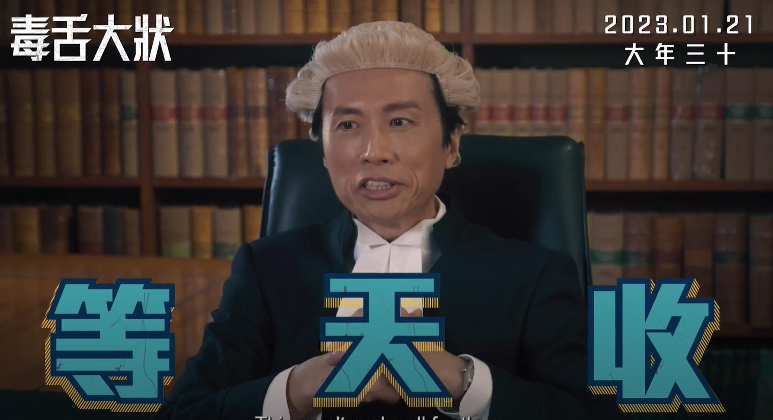 黃子華演的林涼水笑罵由人,「契弟們,等天收, 我信天有眼,會為當事人還一個公道!」