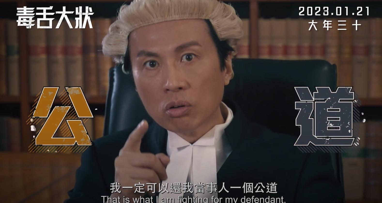 黃子華演的林涼水笑罵由人,「契弟們,等天收, 我信天有眼,會為當事人還一個公道!」