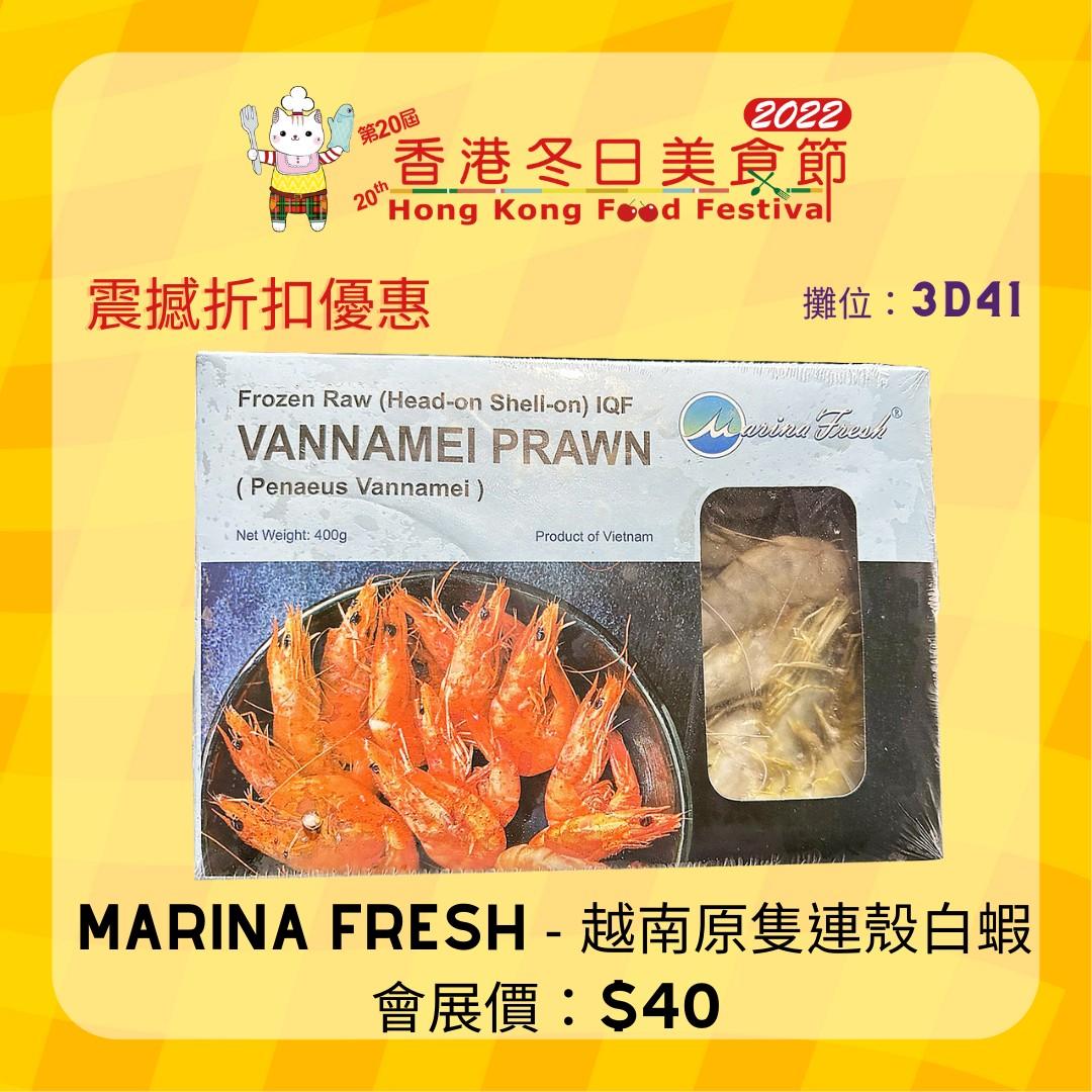 MARINA FRESH越南原隻連殼白蝦 會展價:$40