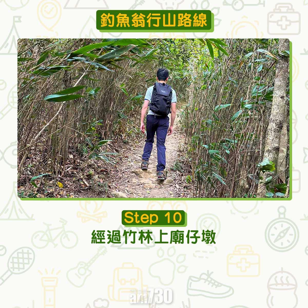 釣魚翁行山路線