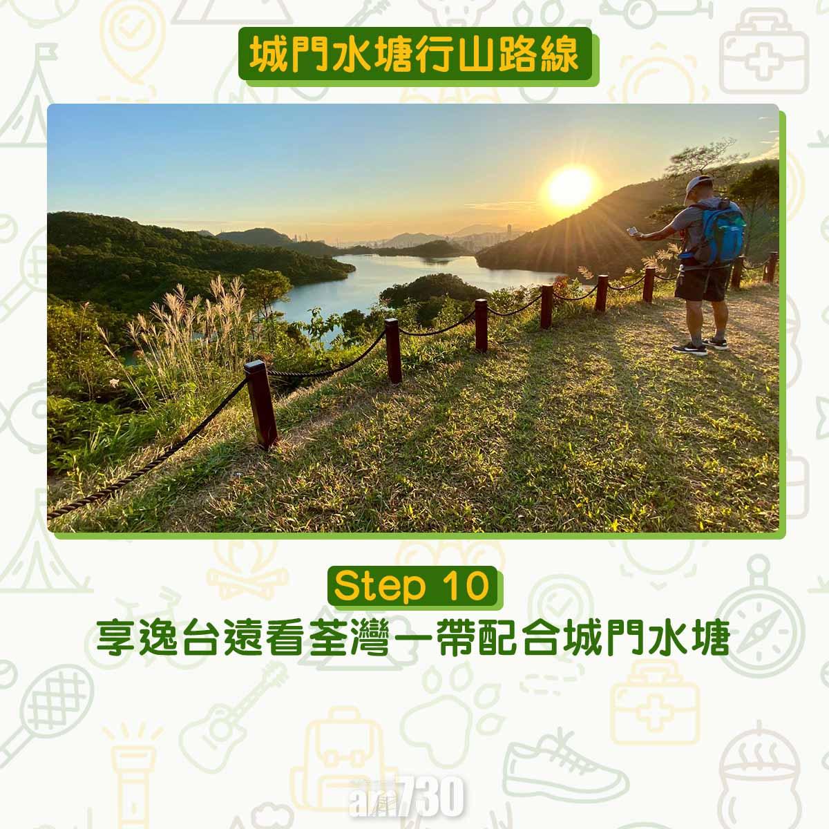 城門水塘行山路線