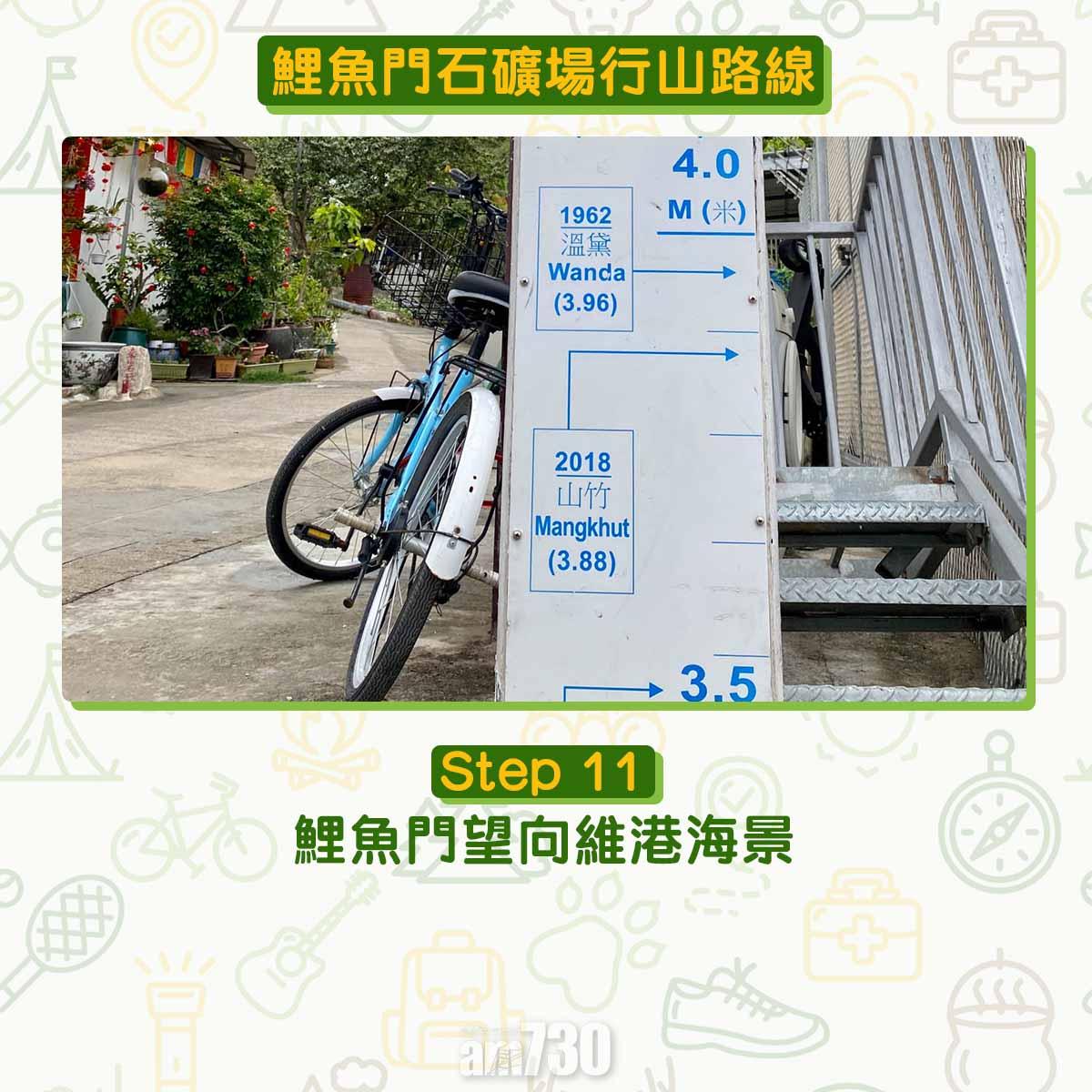 鯉魚門石礦場行山路線