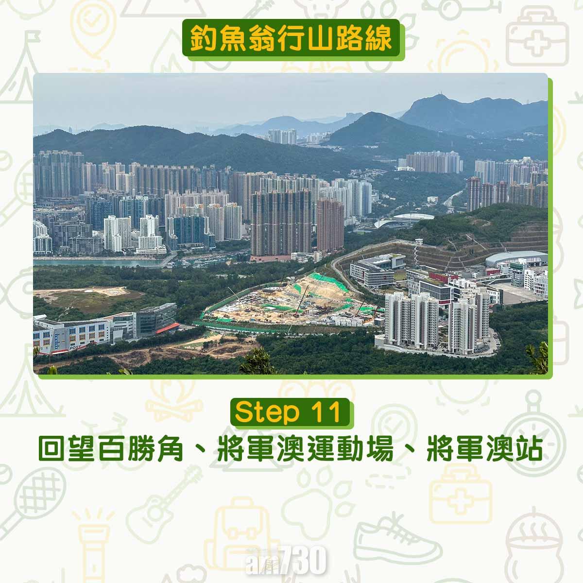 釣魚翁行山路線