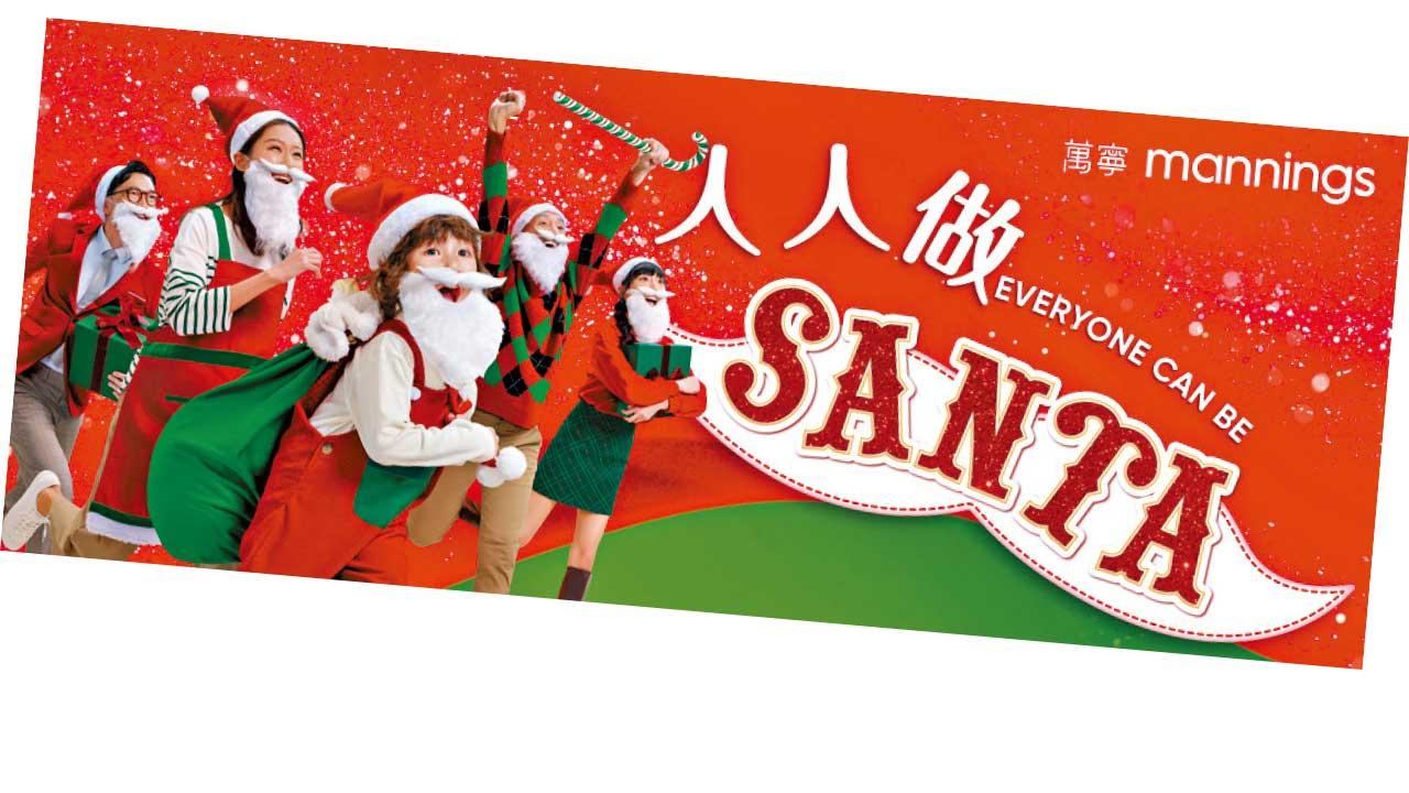 萬寧聖誕企劃「人人做Santa 人人同Share」巨型扭蛋機送禮
