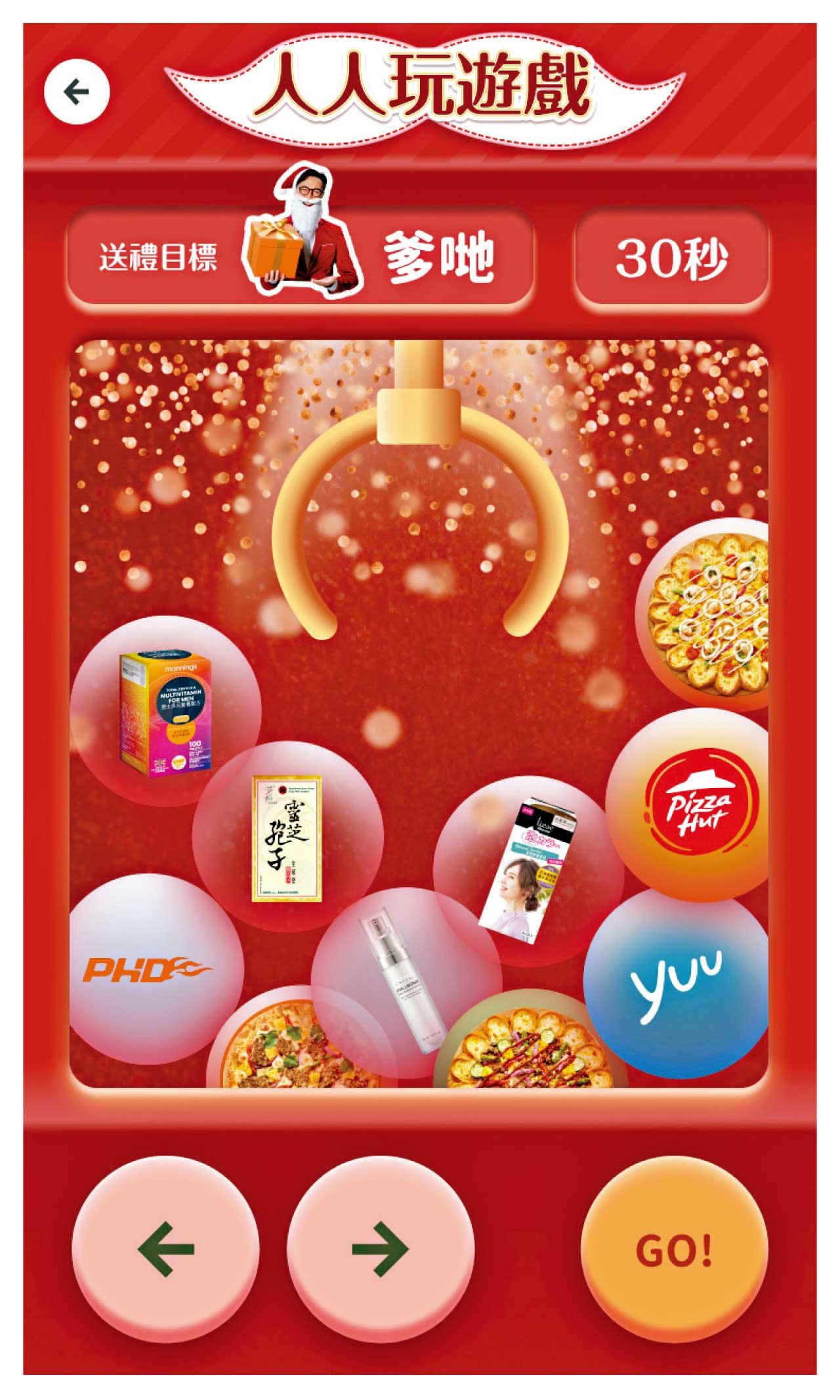 萬寧聖誕企劃「人人做Santa 人人同Share」巨型扭蛋機送禮