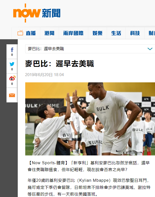 Now新聞在2019年6月仍譯為麥巴比。(網上截圖)