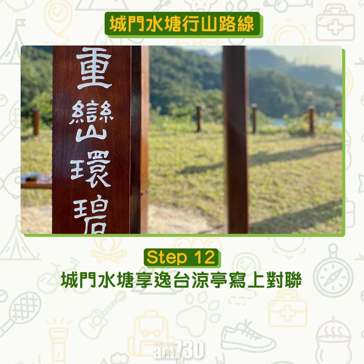 城門水塘行山路線