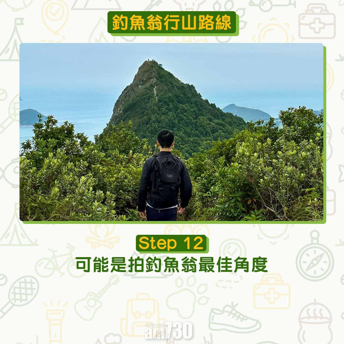 釣魚翁行山路線