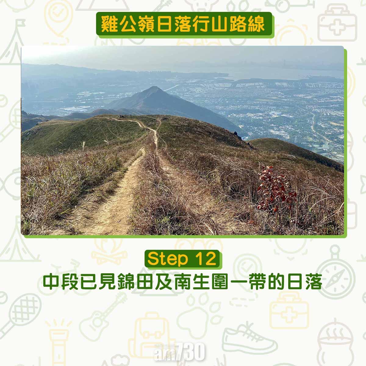 雞公嶺日落行山路線