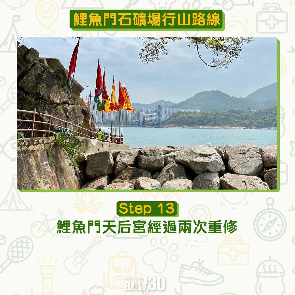 鯉魚門石礦場行山路線