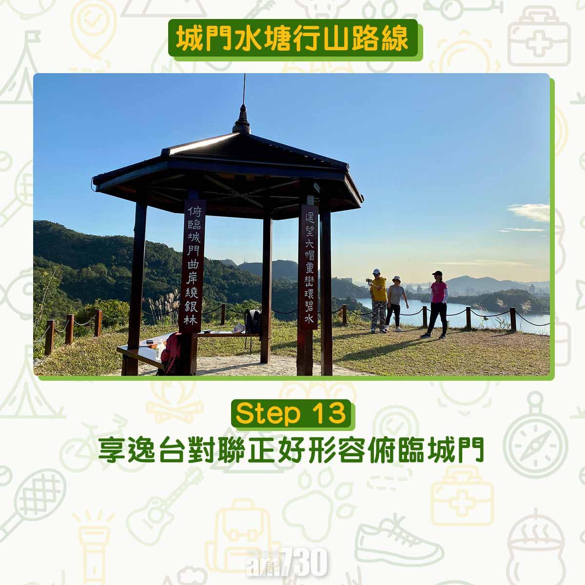 城門水塘行山路線