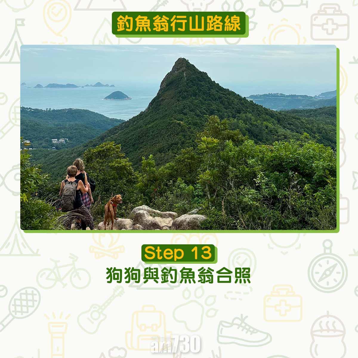 釣魚翁行山路線