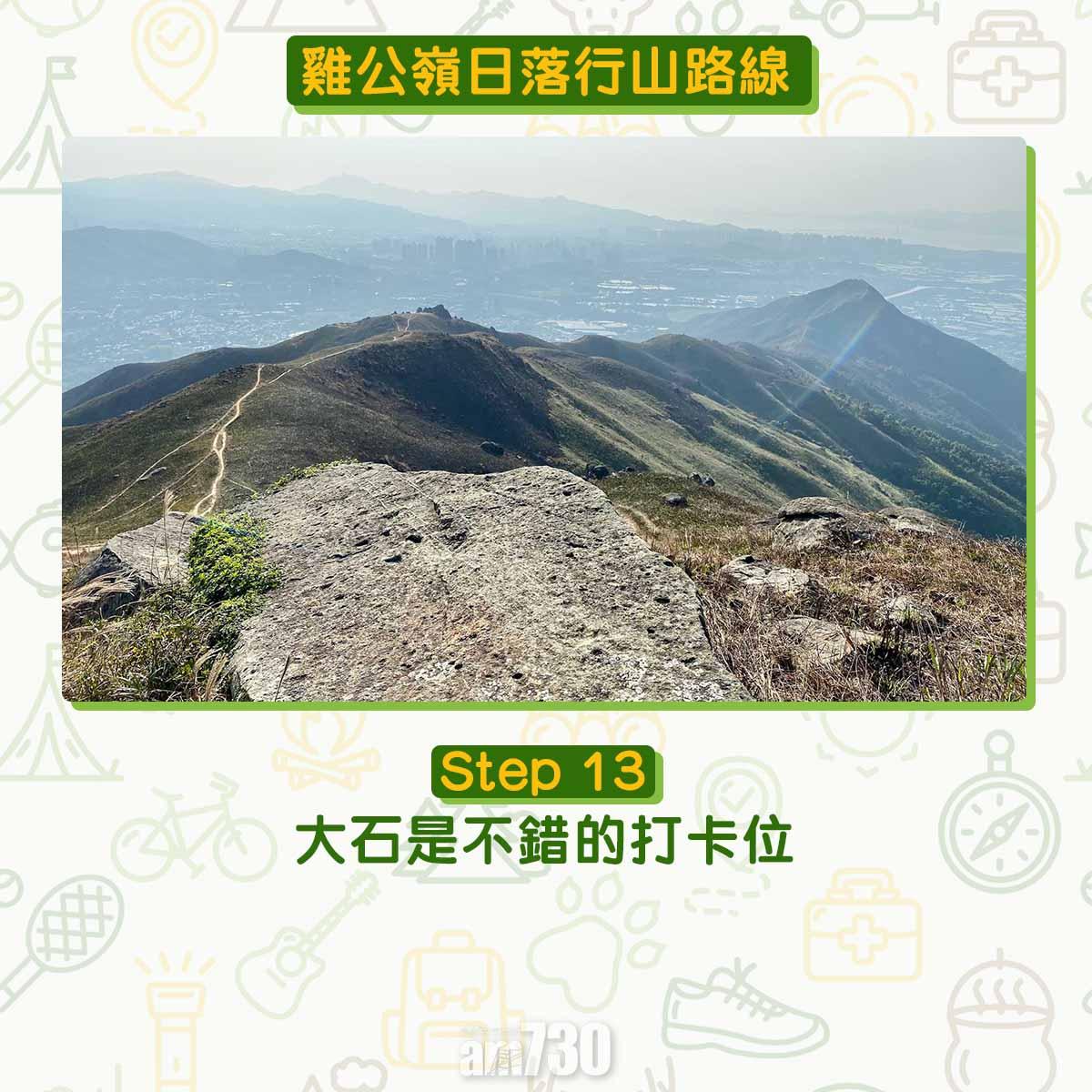 雞公嶺日落行山路線
