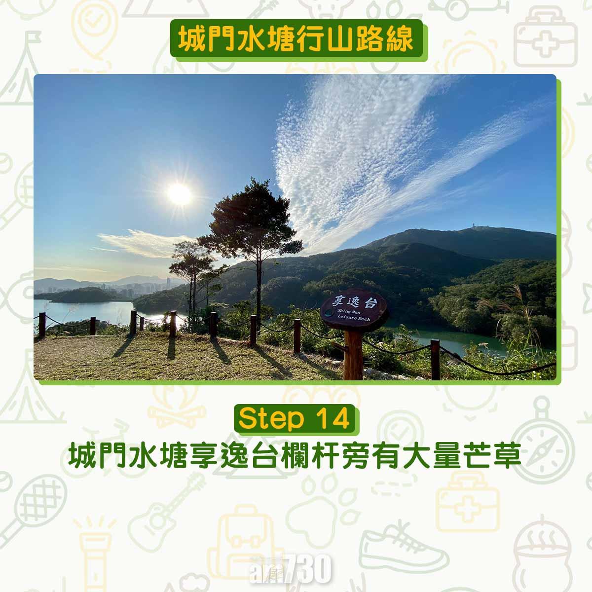 城門水塘行山路線