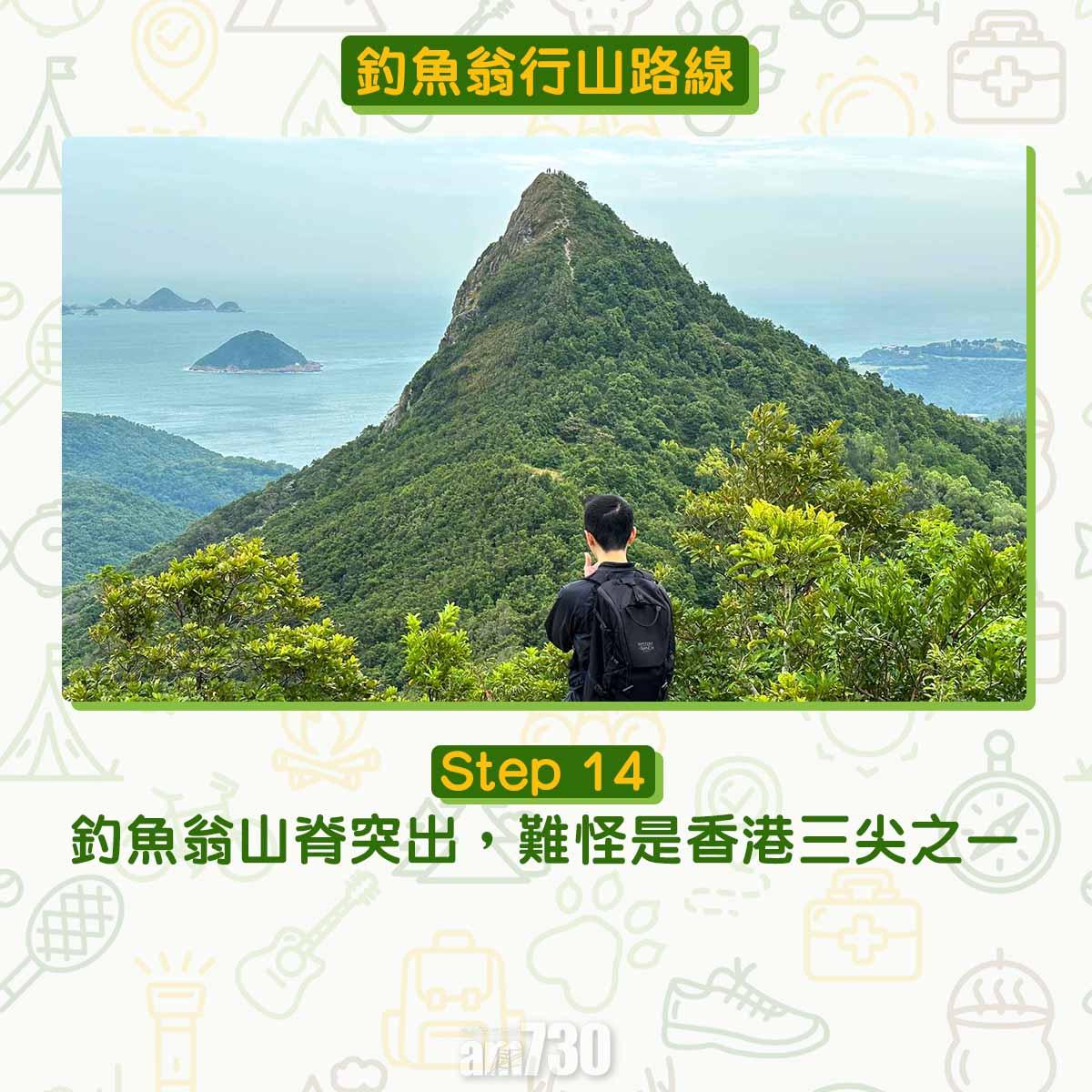 釣魚翁行山路線