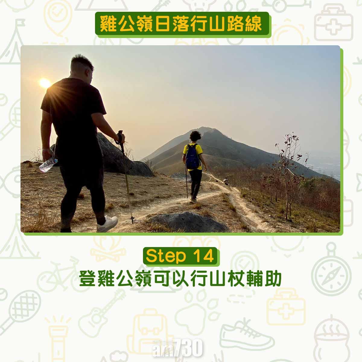 雞公嶺日落行山路線