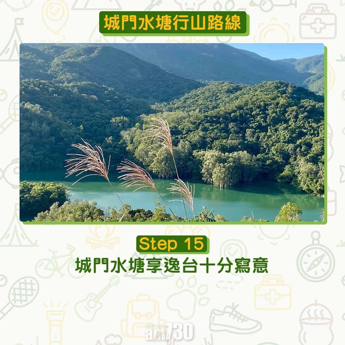 城門水塘行山路線