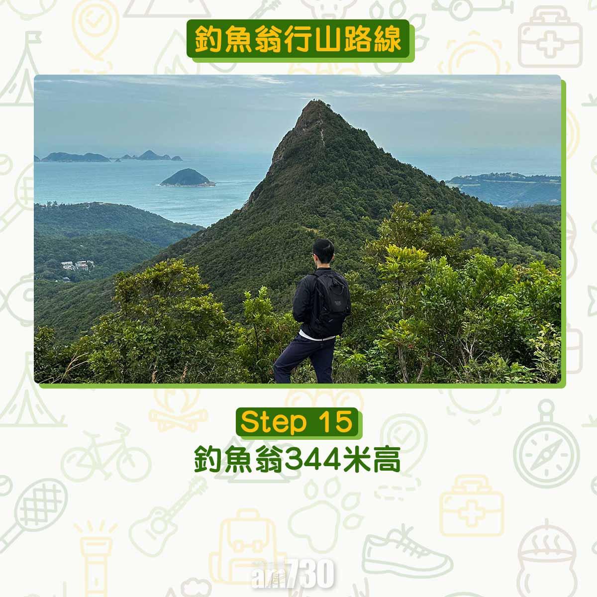 釣魚翁行山路線