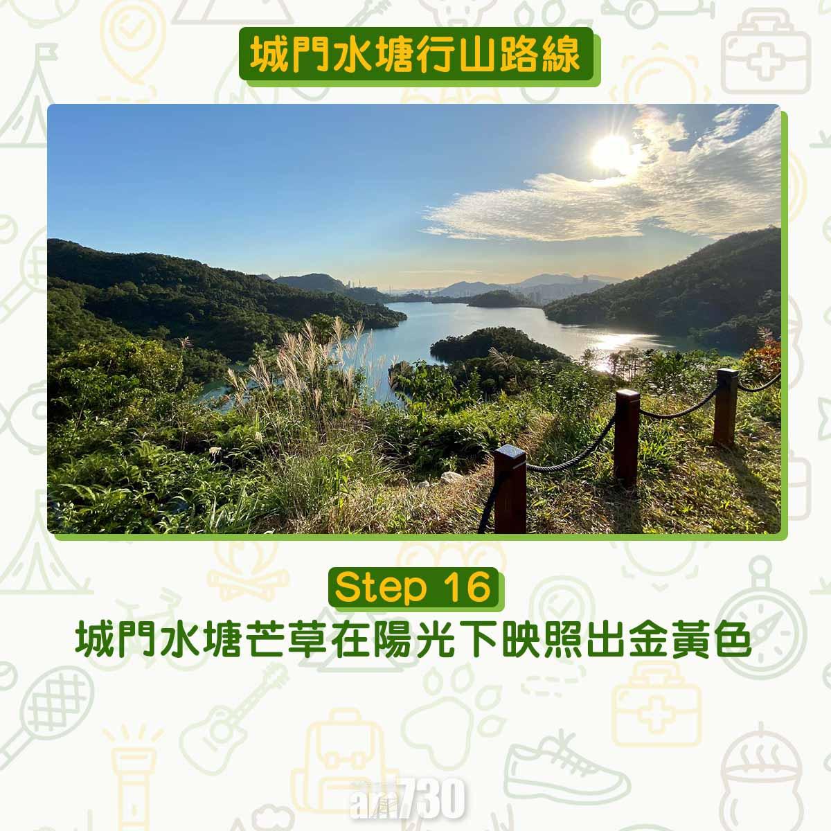 城門水塘行山路線