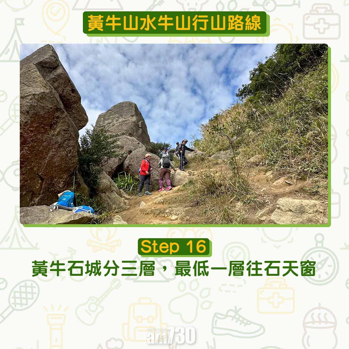 黃牛山水牛山