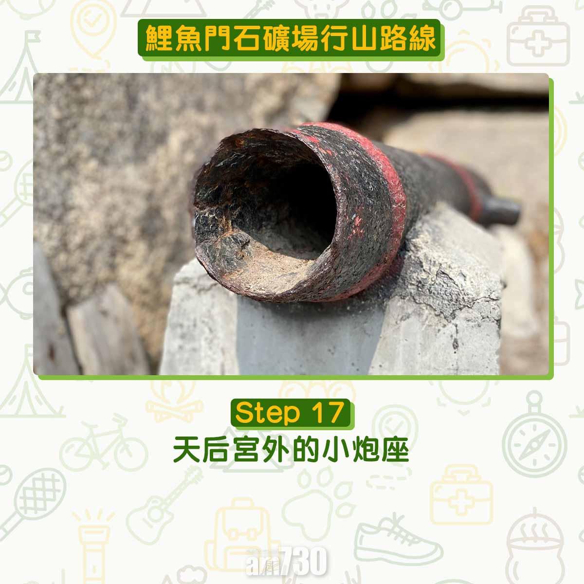 鯉魚門石礦場行山路線